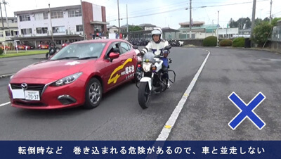 バイク　安全運転　イメージ5