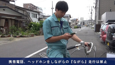 自転車　安全運転　イメージ5